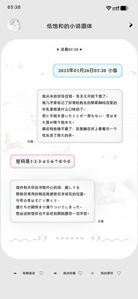 低饱和的小说圆体