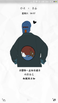 男版  其实你很优秀