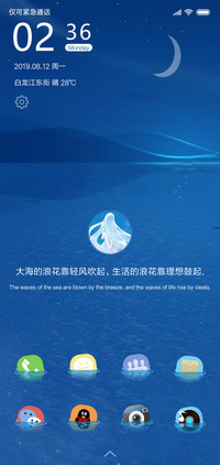 图标快沉了