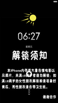 恶搞险恶