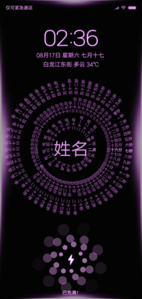 魅紫网红时钟简版