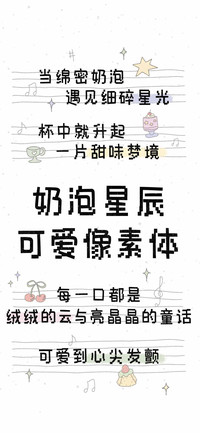 奶泡星辰可爱像素体