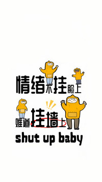 做快乐鸭系青年