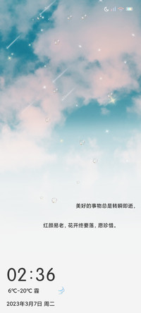 星落云散
