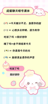 闺蜜聊天暗号黑体