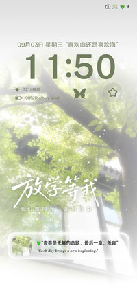 文字壁纸所爱隔山海