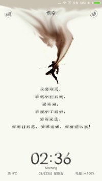 悟空