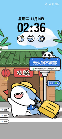 鲨鲨的快乐旅行