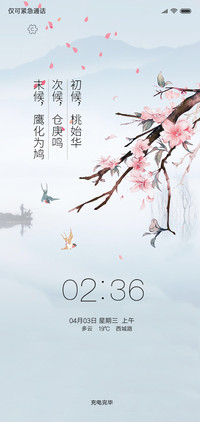 春游季