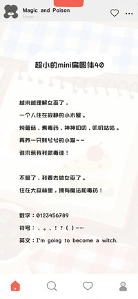 超小的mini扁圆体40