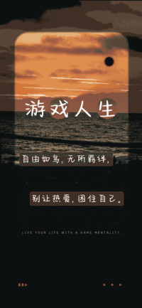 游戏人生
