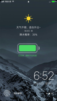 iOS 12