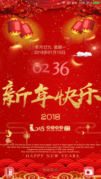新年快乐