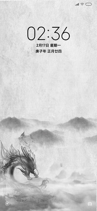 水墨古龙