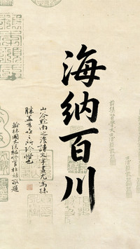 墨韵经典书法集