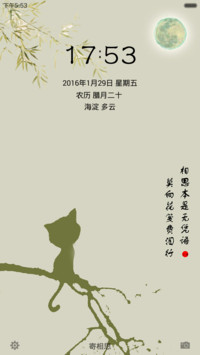 寄相思