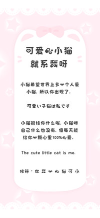 可爱的小猫就系我呀