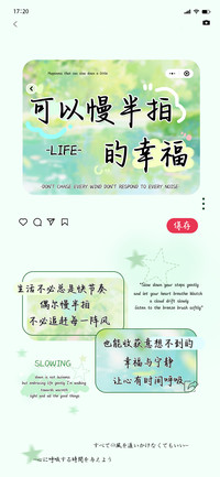 可以慢半拍的幸福
