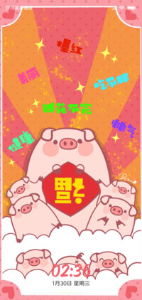 猪福到