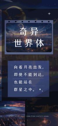 奇异世界体