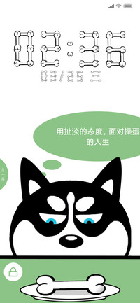 二哈陪你玩