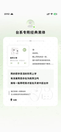台系专用经典黑体
