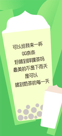 好喝到咩噗茶