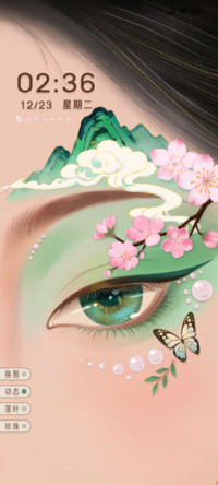 盛世春秋 眉目如画