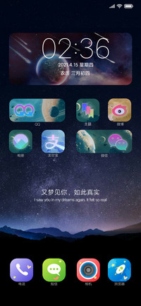 星空下