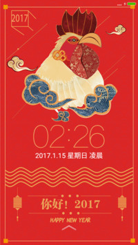 你好 幸运2017
