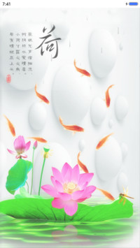 爱莲说（动态锁屏+桌面动态）