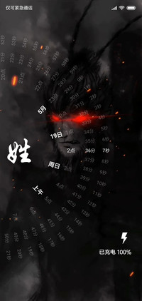 大圣 网红时钟
