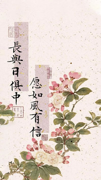 古风新中式手写体壁纸-锐景创意