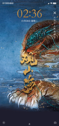 观山海·天神录
