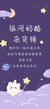 银河奶酪杂货铺