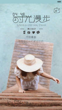 【抢红包】时光漫步（多壁纸锁屏,音乐界面）