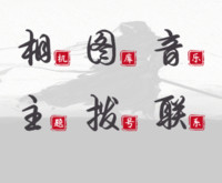 不忘初心方得始终