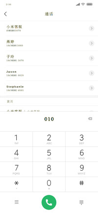 呆呆的小吃货