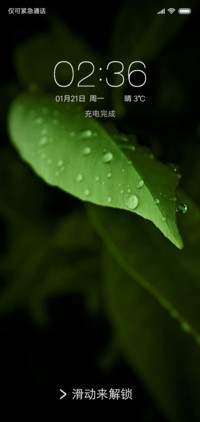 植觉