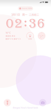 马卡龙