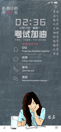 考试加油女版