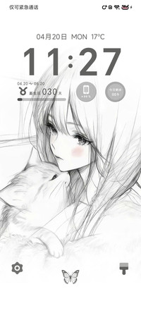 光栅 知夏