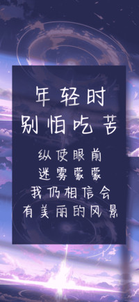 年轻时别怕吃苦