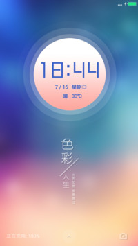 彩