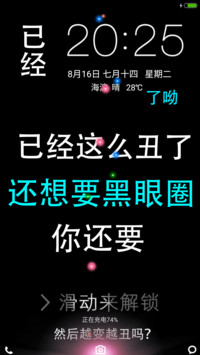 个性锁屏之晚安（充电特效+动态图标）