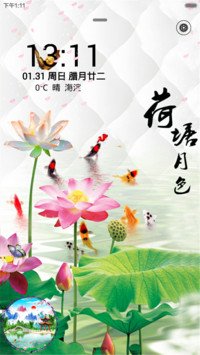 荷塘月色(下雨动画)