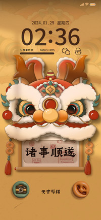 龍运当头 国风组件