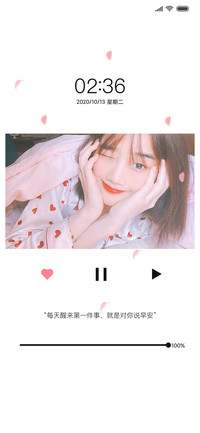 心跳的距离