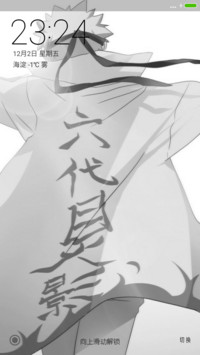 六代目