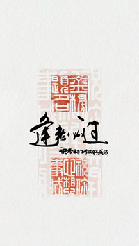 高考加油-锐景创意